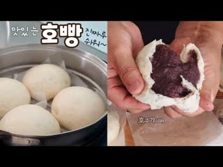 찬바람이 불어오면~ 따끈한 호빵이 최고/ 집에서 쉽게 맛있는 단팥 찐빵 만들기/ sweet red bean white milk bun [no oven steamed bun]