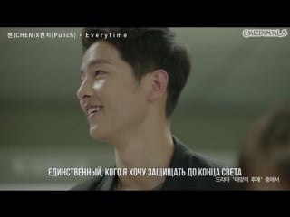 Chen x punch everytime