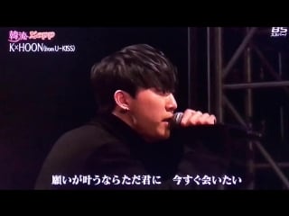 Kくんとフンちゃんのコラボ️ k hoonfrom u kiss 雪桜️ ️ 韓流ザップさんまた一つ願いを叶えてくれてどうもありがとうございました 韓流ザップ 韓流zepp 歌手k hoon ukiss 雪桜