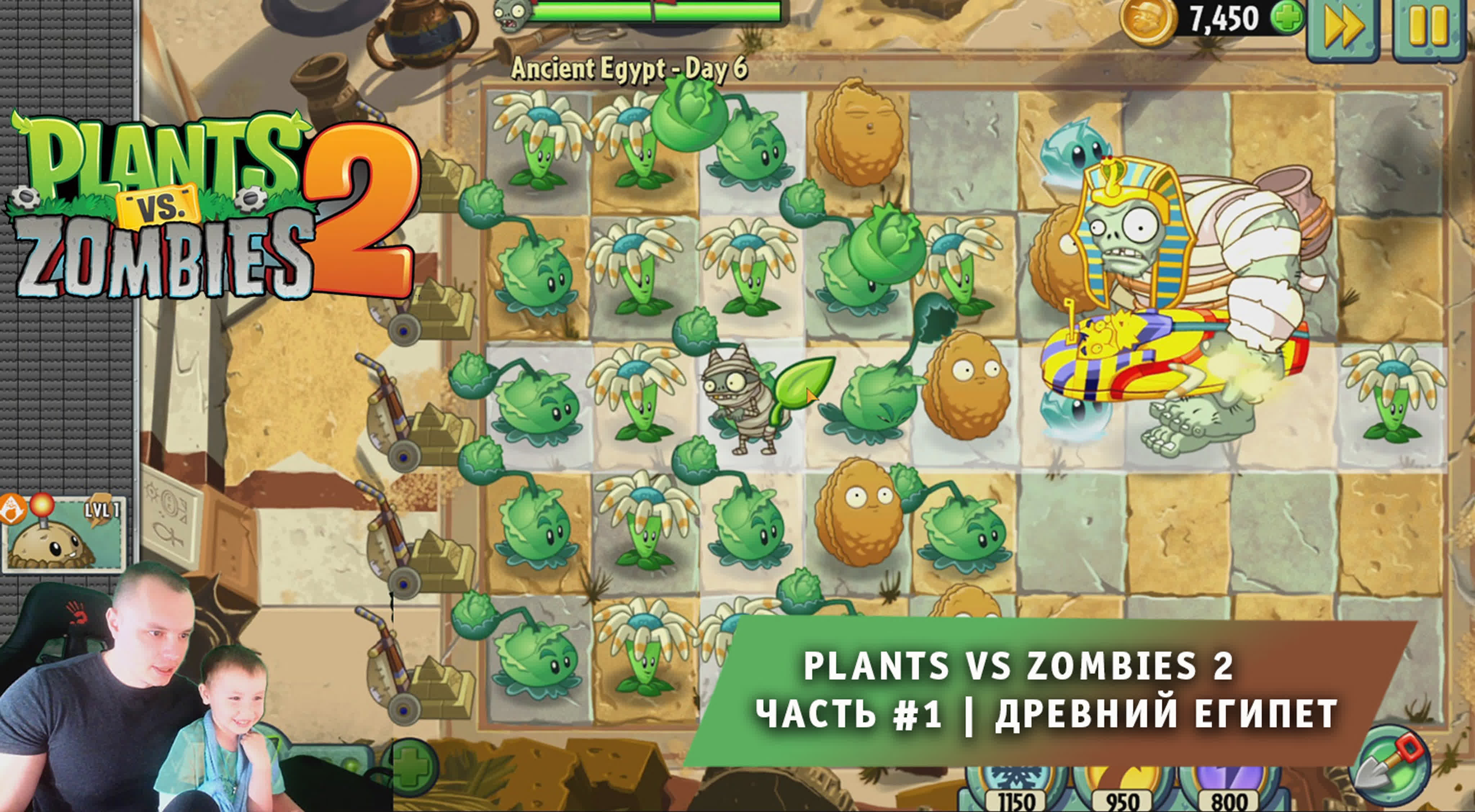 Растения против зомби 2 #1 ➤ прохождение игры plants vs zombies 2 ➤ древний  египет ➤ ancient egypt - BEST XXX TUBE