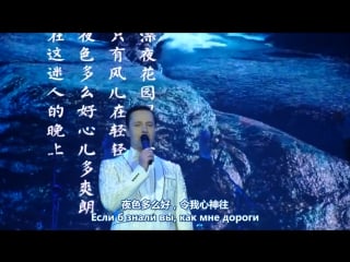 Vitas 《подмосковные вечера莫斯科郊外的晚上》20151116 成都 维塔斯演唱会 中俄字幕