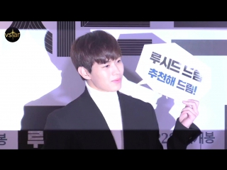 |170220| vixx hongbin "lucid dream" vip preview [vstar]