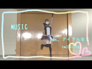 【りこ】私、アイドル宣言　踊ってみた niconico video sm39169322