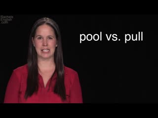 How to pronounce pool vs pull english conversation