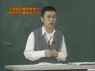 Mecha mecha iketeru! #316 国立め茶の水女子大学付属高等学校・抜き打ち期末テスト、単位上等・爆走数取団sp36「泣いて許して」（和田アキ子）