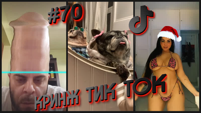 Кринж тик ток, приколы, эстетика #070 тик ток лучшее, приколы 2020, тик ток кринж
