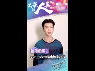 Chinese young idol fan chengcheng invites you to vlog the moments with the tag #indomitablespirit