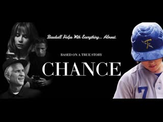 Ченс (2020) chance