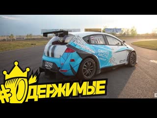 Seat leon почему он самый быстрый на красном кольце?