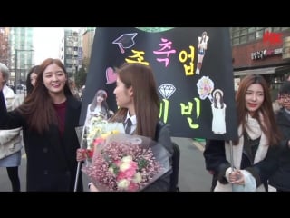 160205 dia yebin seocho high school graduation ceremony behind story