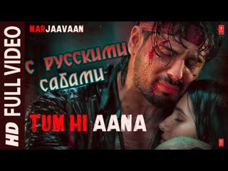 Tum hi aana full video ¦ marjaavaan ¦ riteish d, sidharth m, tara s ( )