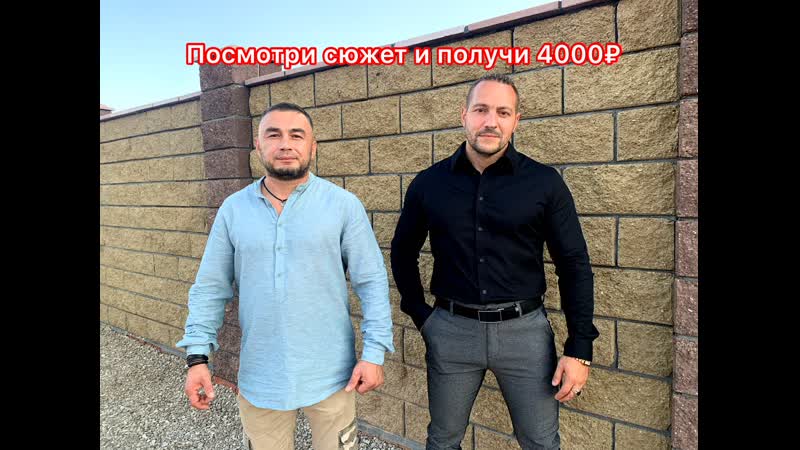 Посмотри видеосюжет и получи кэш 4000₽ скоро