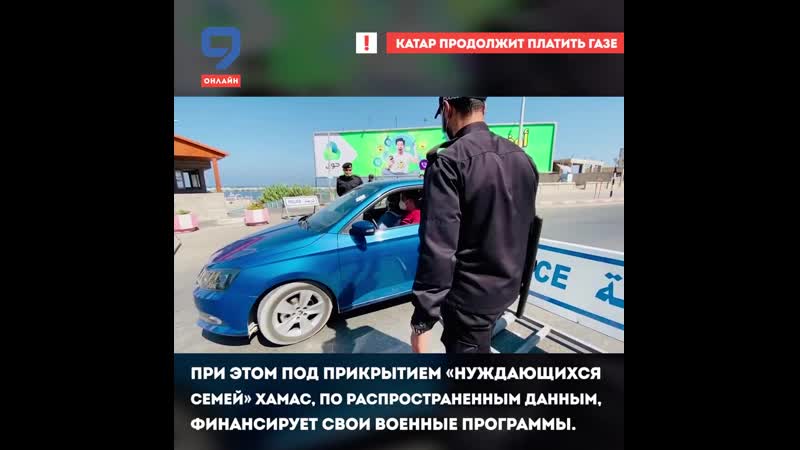 Катар продолжит платить газе