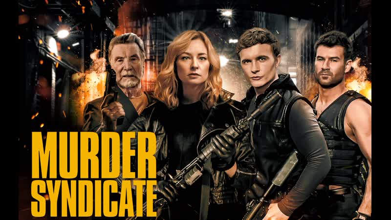 Синдикат молодые (2023) porn syndicate