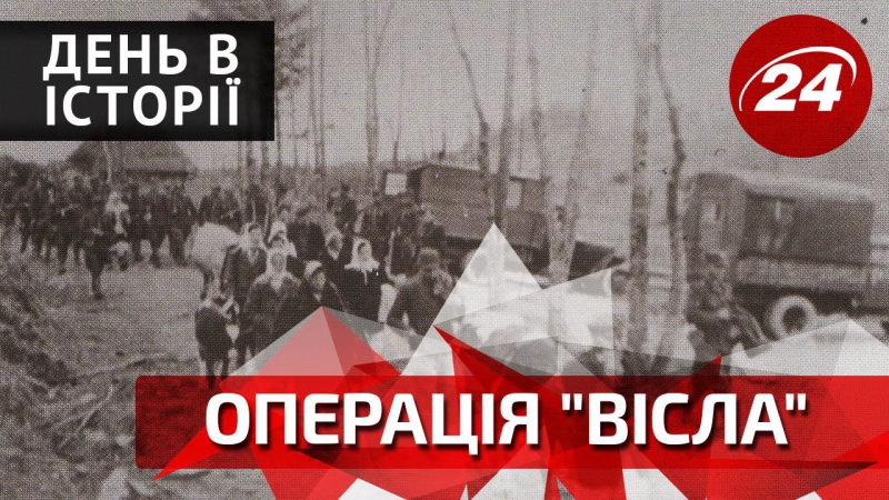 Операція вісла