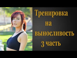 Тренироа на выносливость #3 | инструкция по дрочке | jerk off instruction