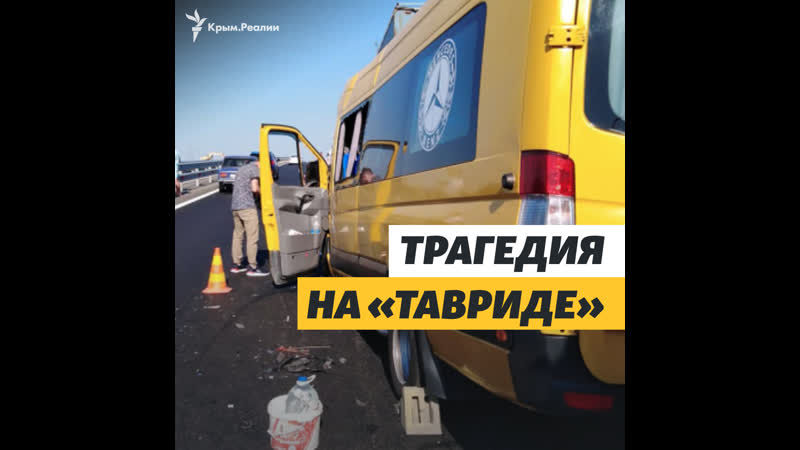 Тавриде porn video – Трагедия на "тавриде"