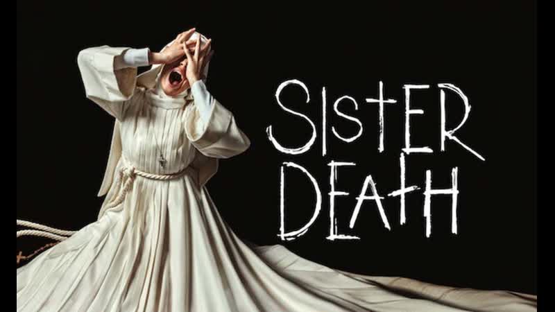 Мёртвая сестра (2023) hermana muerte (sister porn)