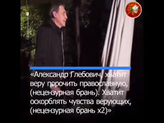 Ютубер глебыч отхватил по щам за веру православную, отхватил, но не обиделся