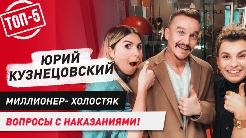 Юрий кузнецовский (kuznecovsky) запрет крида харламов и асмус голый моргенштерн топ5 новостей