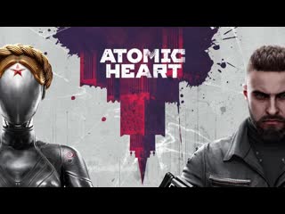 Atomic heart №3 | показываю киску без доната