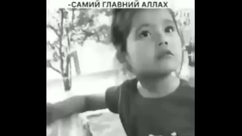 Самий главний аллах❤