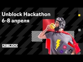 Unblock blockchain hackathon