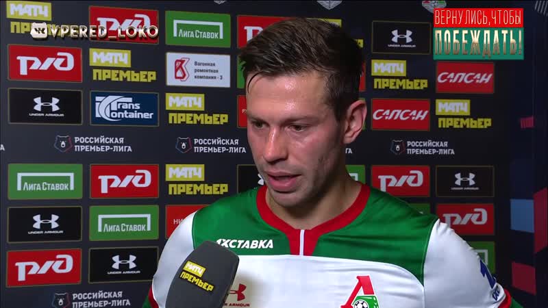 «локомотив» «зенит» флеш интервью фёдора смолова