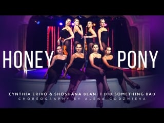 Honey pony "so i did smth bad" choreo by alena godzhieva