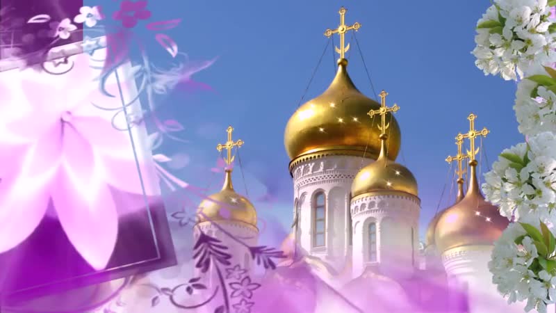 С праздником светлой пасхи!