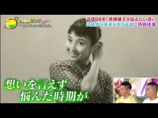 24時間tv riho sayashi