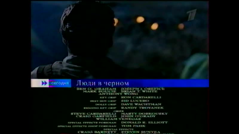 / анонс в титрах (первый канал, )