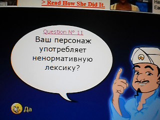 Акинатор знает опасного поцыка, хуле