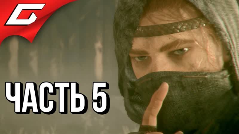 [thegideongames] a plague tale innocence ➤ прохождение #5 ➤ поле боя