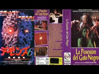 Черный кот / демоны 6 / la posesion del negro / il gatto nero / the black cat / demons 6 de profundis (1990)