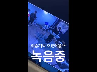 19 12 19 lee seung gi recording studio bts video