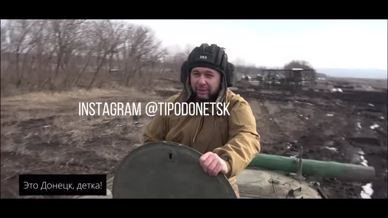 Пушилин на бмп