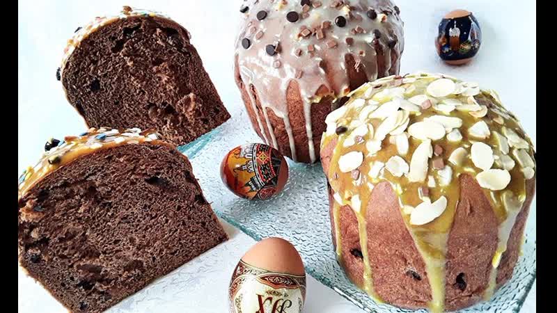 Шоколадный пасхальный кулич