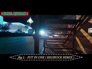 Big l put in one (regirock remix) (эротический чат онлайн)