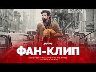 [внутри льюина дэвиса / inside llewyn davis](2014) oscar isaac – fare thee well (dink's song)