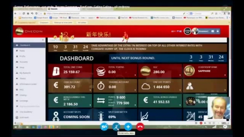 Что такое onecoin ? профессиональная презентация криптовалюты