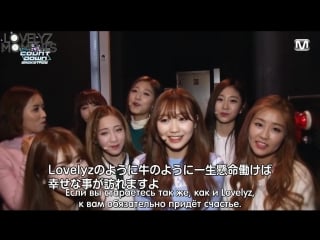 160122 lovelyz backstage cut m!countdown
