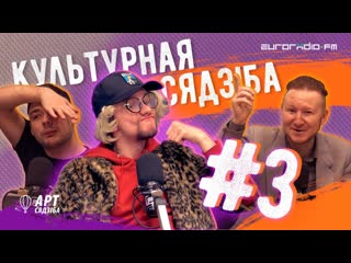 Культурная сядзіба #3