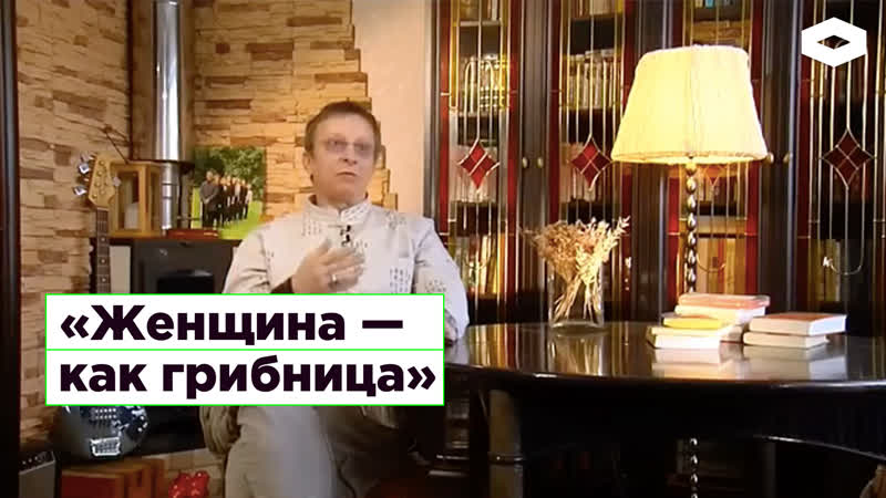 «женщина как грибница»