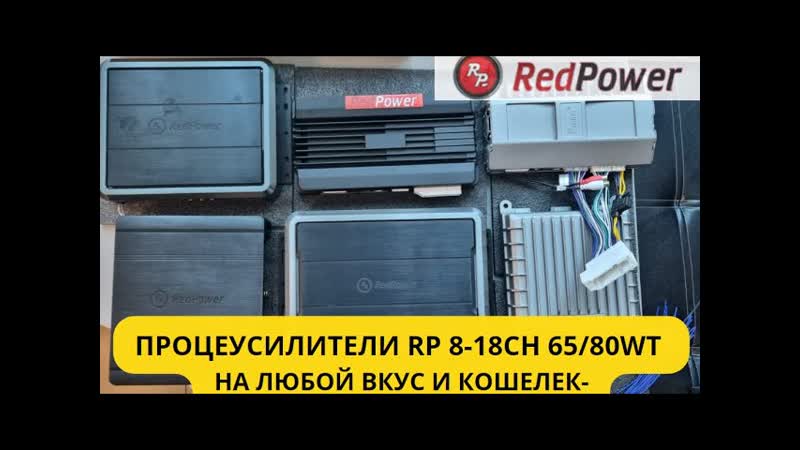 Усилитель honda, toyota, benz c dsp и другие 8 18каналов на kia надо такой?