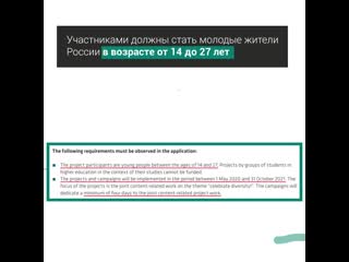 Германский фонд проспонсирует в школах и вузах рф поддержку этнических, религиозных и сексуальных меньшинств