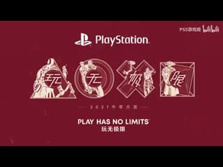 Sony china has confirmed that it plans to officially launch the playstation 5 in mainland china during q2 eguchi