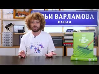 Варлам