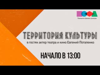 Live интервью с евгением потапенко