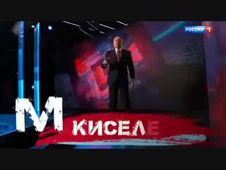 Mc киселёв